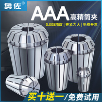 Ozzo ER32 elastic cylinder clamping head 16 spindle knife holder 40 numerical control 20 engraving machine 25 spring 11 high-precision milling machine