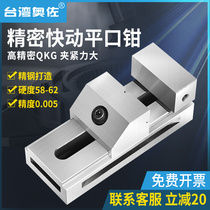 Taiwan Ozzo QGK Precision Fast Quick Action Flat Tongs Batch Small Cnc Milling Machine Grinding Machine Right Angle Tiger Pliers 2-8 inch