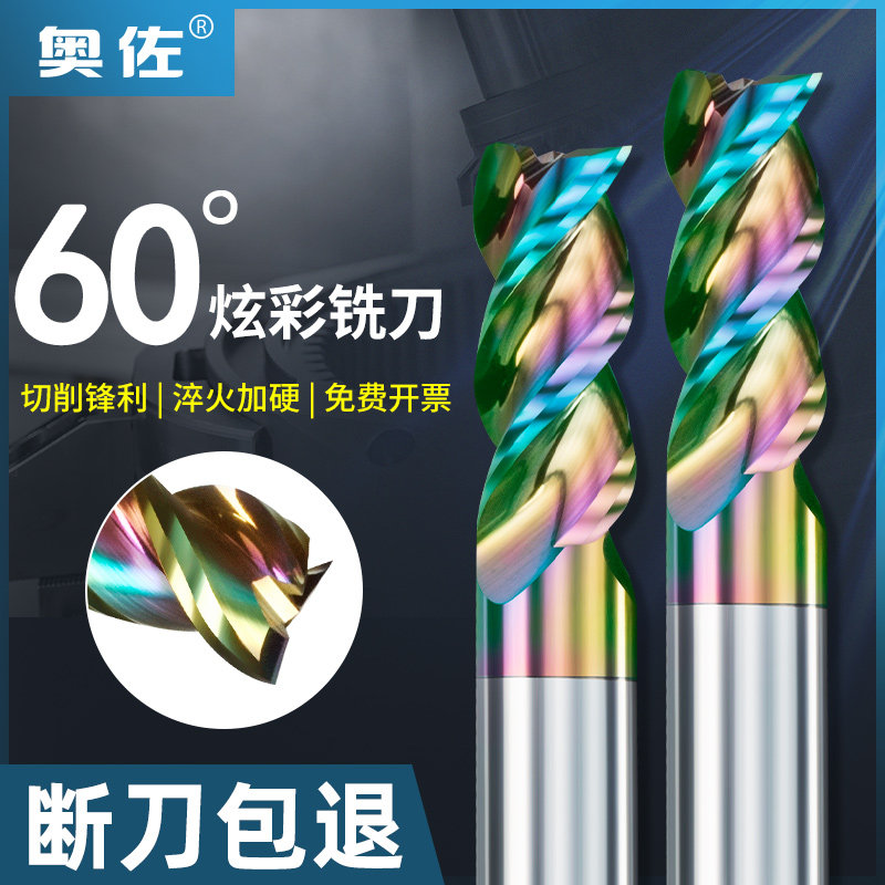Orzo high-gloss aluminum knife colorful milling cutter 60 degree 3-blade tungsten steel alloy U-shaped groove aluminum rough skin CNC lengthened single-edged