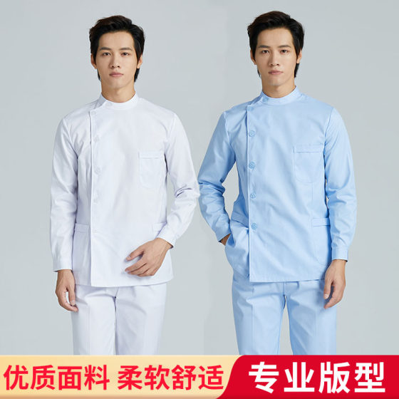 Male nurse uniform, long-sleeved split suit, white coat, short-sleeved stand-up collar, a set of oral dentistry uniforms