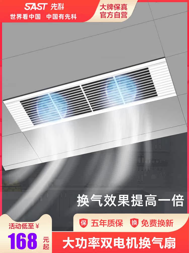 Integrated ceiling 150*600 strip ventilation fan gypsum board honeycomb board 15*60 double motor powerful exhaust fan