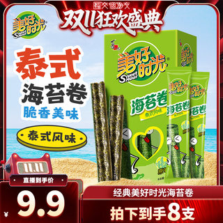 Good times seaweed roll snacks