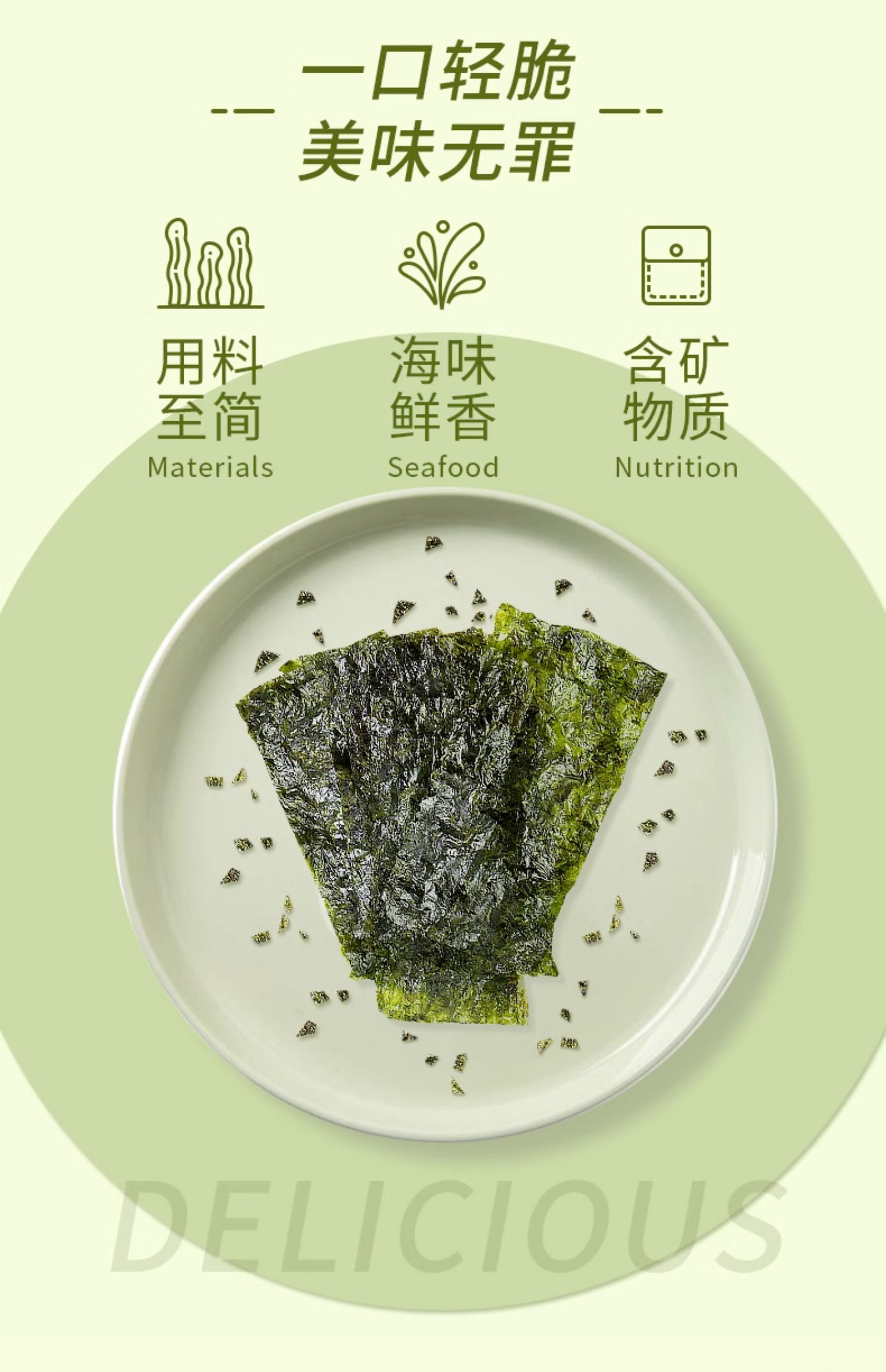 喜之郎 美好时光 岩烧海苔 2g*8袋*2件 赠蒟蒻果冻120g 19.9元包邮 值值值-买手聚集的地方