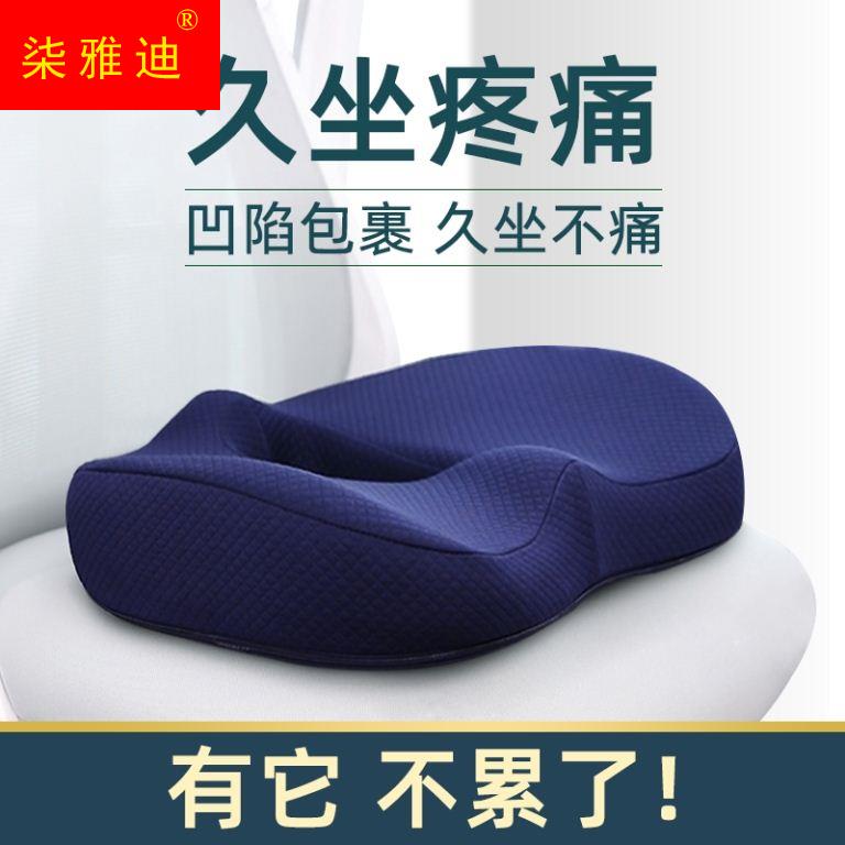 Mat Office examines sedentary chair memory cotton cushion hemorrhoids artificial chair mat student butt breathable