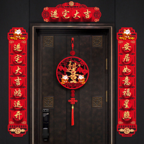 Joe Moving Delight Three-dimensional Couplets of New Residence to Residence Decoration of the Decorative Items Room Gate of the Entrance Door to the Residence