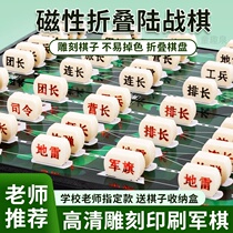 Military chess land war chess large magnetic folding military flag chessboard childrens educational chess military chess two-in-one for primary school students