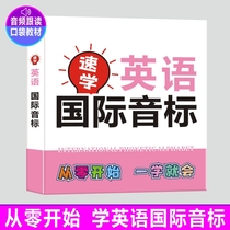 The new version of the International Phonetic Symbols of English has 48 phonetic symbols for entry-level self-study for primary school students to read pronunciation shorthand cards.