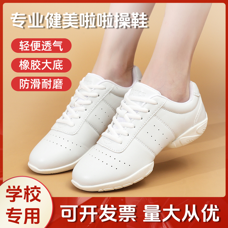 White Fitness Shoes for Training and Competition, Cheerleading Shoes with Soft Soles, Children's Athletic Lace-Up Aerobics Shoes, White Sneakers White Fitness Shoes for Training and Competition, Cheerleading Shoes with Soft Soles, Children's Athletic Lace-Up Aerobics Shoes, White Sneakers