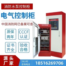Fire water pump control cabinet star delta with mechanical emergency strong start dual power supply one control four intelligent inspection cabinet IP55