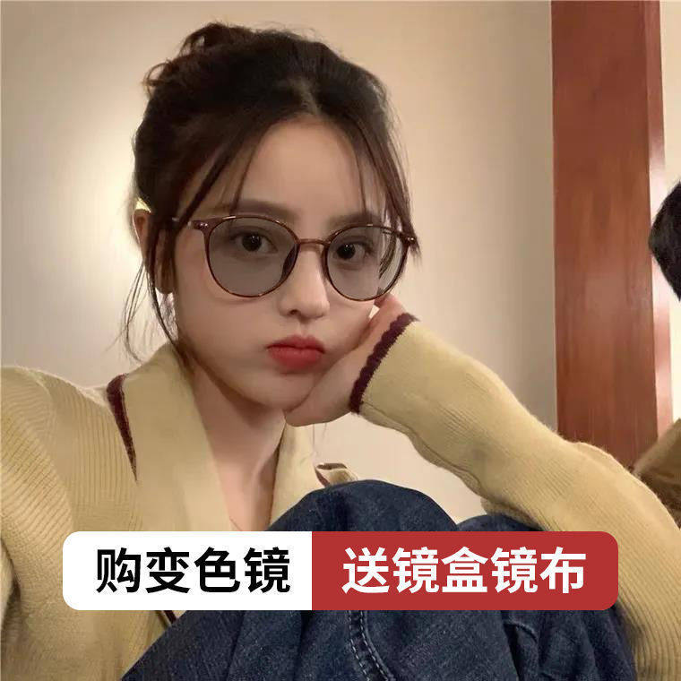 Color-Changing Myopia Glasses for Women, Anti-Blue Light, Anti-Radiation, Trendy Style, Natural Look, Can Be Customized with Prescription, Korean Style, Trendy for Men
