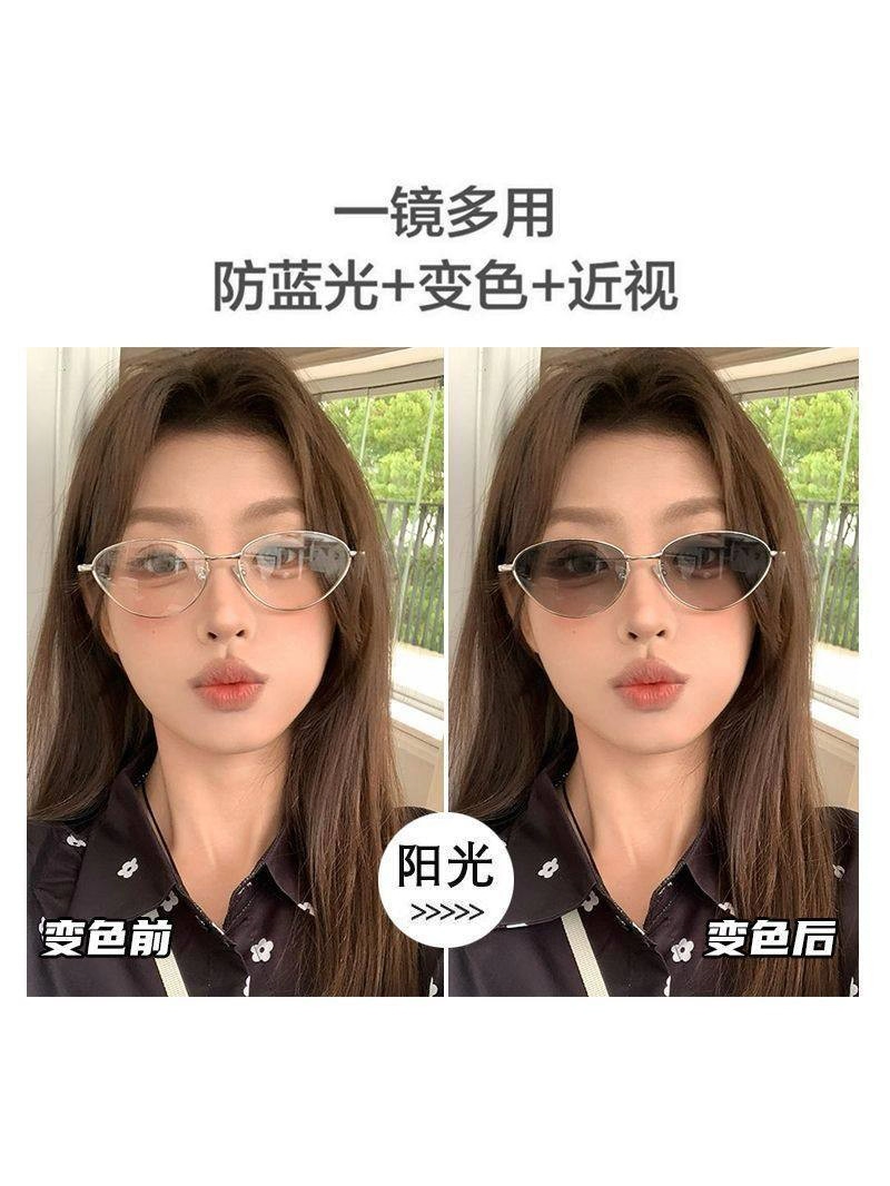 Titanium Gold and Silver Frame Smart Photochromic Glasses with Micro Cat-Eye Design, Prescription Lenses for Nearsightedness, Suitable for Square and Round Faces, Niche Sunglasses, Non-Prescription Lenses