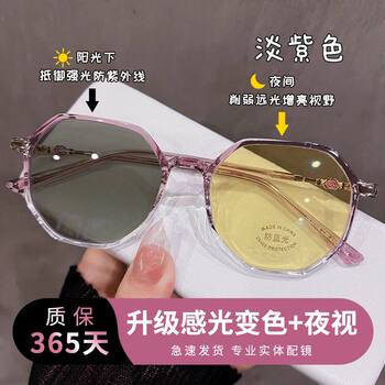 Night Driving Anti-Glare Night Vision Glasses, Daytime Sunshade Anti-Uv Sunglasses, Professional Prescription Glasses for Nearsighted Women with Square or Round Faces