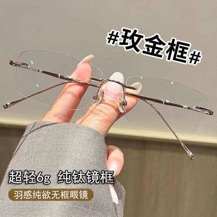 Ultra-Light Pure Titanium Rimless Prescription Glasses for Women, Elegant Gold Wire Frameless Pure Desire Square Frame High-Intelligence Non-Prescription Glasses