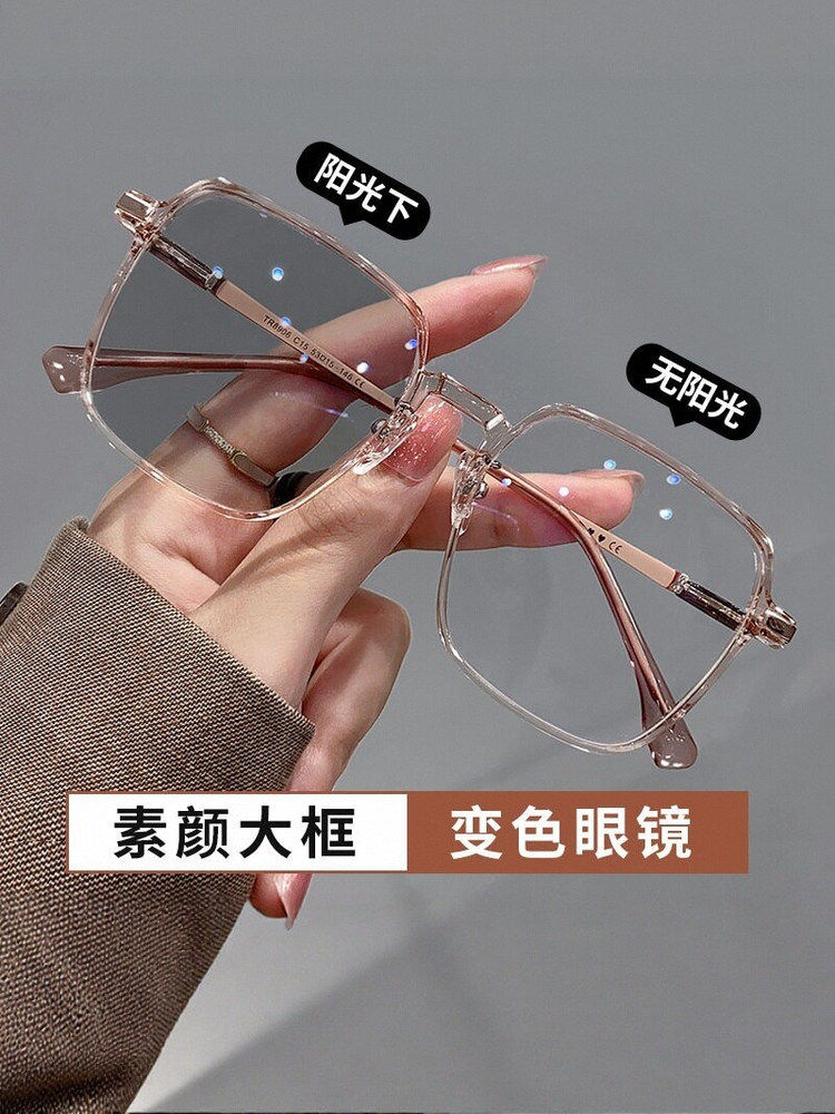 Color-Changing Myopia Glasses for Women, Ultra-Light, Trendy, Cool Tea-Colored Transparent Frame, High-Value, Large Frame, Slimming, Natural Look, Non-Prescription Glasses