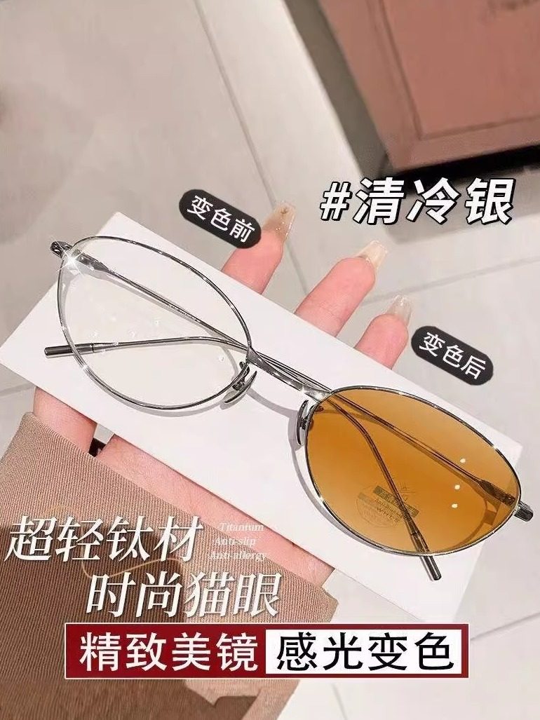 Titanium Gold and Silver Frame Smart Photochromic Glasses with Micro Cat-Eye Design, Prescription Lenses for Nearsightedness, Suitable for Square and Round Faces, Niche Sunglasses, Non-Prescription Lenses