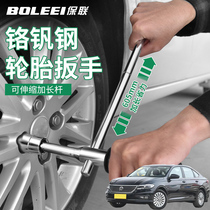 Suitable for Volkswagen Lavida Lavida pure electric car wrench labor-saving spare tire replacement extended cross sleeve tire removal
