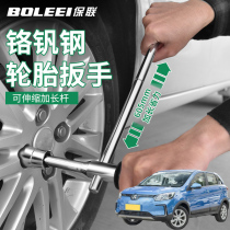 Suitable for BAIC New Energy EC5EX car wrench labor-saving spare tire replacement extended cross sleeve tire removal