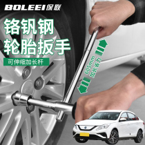 Suitable for Dongfeng Fengxing S50EV S60EV car wrench to replace the spare tire and lengthen the sleeve to remove the tire