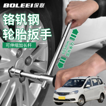 Suitable for Karry K50 Karry K50EV car wrench labor-saving spare tire replacement extended cross sleeve tire removal