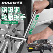 Suitable for Hyundai Santa Clara car wrench labor-saving spare tire replacement extended cross sleeve tire removal