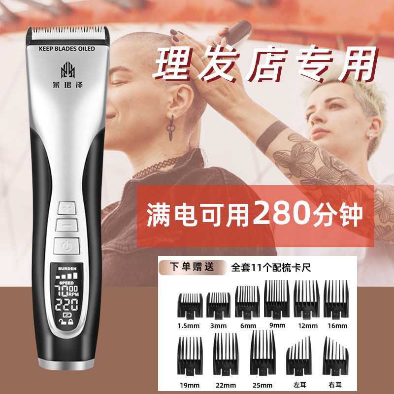 Laijunze electric hair clipper shaving home hair clipper professional hair clipper hair clipper hair salon dedicated children's hair clipper