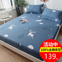 Full cotton bed Ogasawara single piece pure cotton Summer dust cover Mattress Protective Protective Sleeves Mat sleep Non-slip Bedcover Full Bag sheet