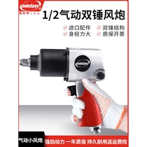Induspec air cannon pneumatic tools 1 2 industrial grade high torque powerful wrench auto repair pneumatic small air cannon