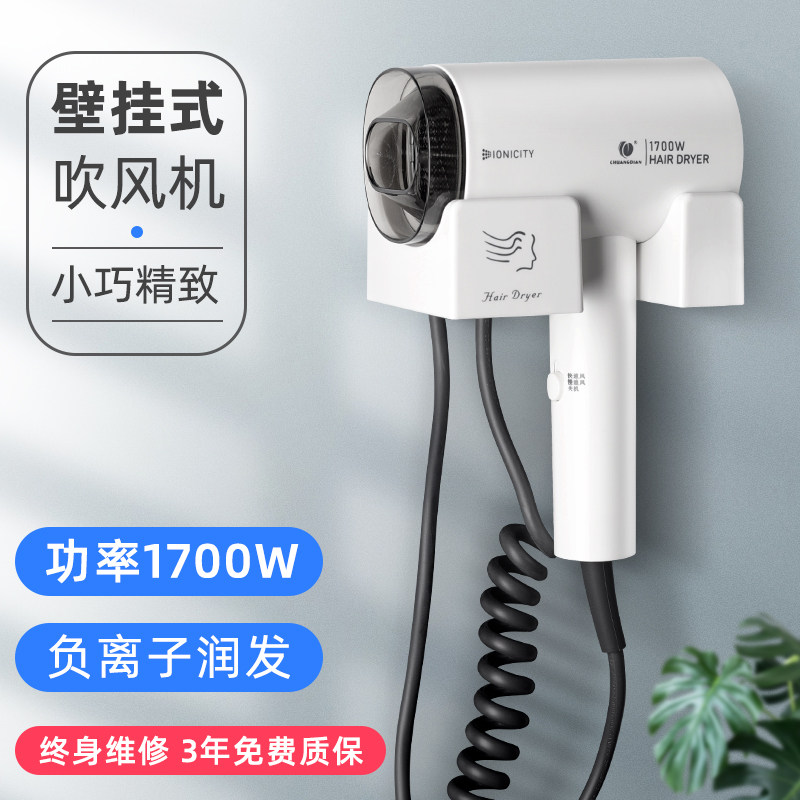 Hotel wall-mounted dryer household with punch-free ion-dryer dryer high-power blower dryer