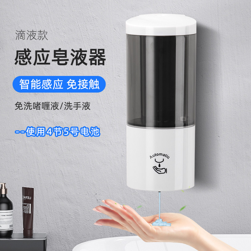 Wall-mounted Fully Automatic Induction Drip Soap Liquid Soap Dispenser School Sterilizer Hospital Toilet Soap Liquid box Liquid Soap Dispenser 