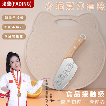 Household Kitchen Knife and Cutting Board Two-In-One Set, Sharp Stainless Steel for Slicing, Cutting Fruits, Baby Food, Women's Knife
