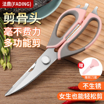 Stainless Steel Household Multifunctional Kitchen Sharp Scissors, Powerful Chicken Bone Scissors, Barbecue Auxiliary Food, Ultra-Fast Bone Cutting Special Tool