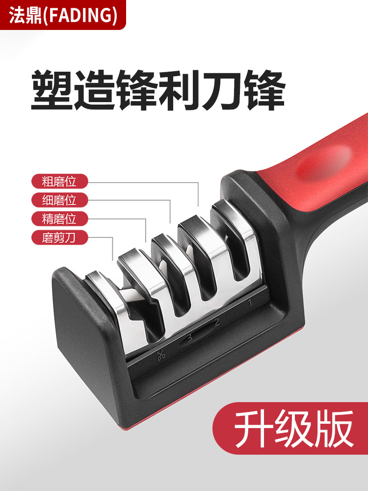 Household Knife Sharpener, Quick Sharpening, Fine Grinding Tool, Scissors, Kitchen Knife, Special Multi-Functional Knife Sharpening Tool