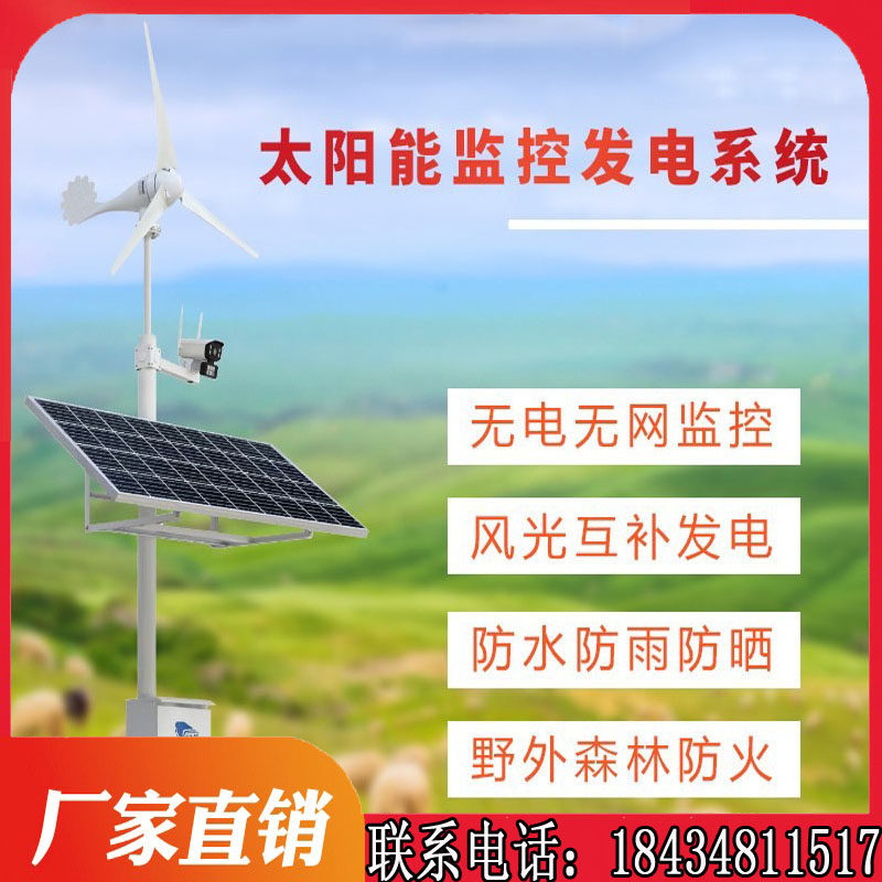 Outdoor 12v Lithium battery engineering solar energy monitoring power supply system camera outdoor monitoring 4G ball machine to power
