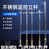 2 2 5 3 4 m 6 stainless steel monitoring upright pole lengthened bracket cell outdoor camera universal l type pole 3 5