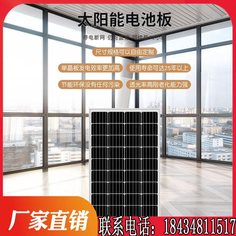 Outdoor scenery complementary power generation 24v Ball machine Photovoltaic charging battery Solar monitoring power supply system 12v Lithium battery