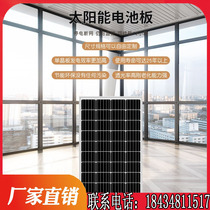 Outdoor scenery complementary power generation 24v ball machine Photovoltaic charging plate Solar monitoring power supply system 12v Lithium battery