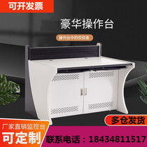 Luxury monitoring operation desk can customize multi-joint splicing command center dispatch security monitoring room computer central control room