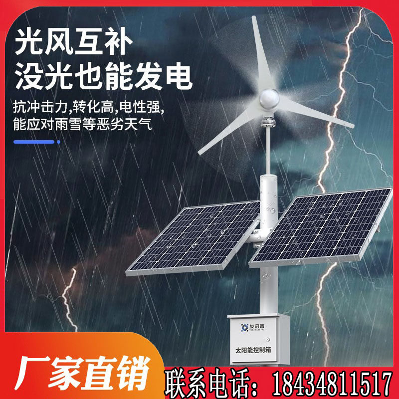 Outdoor waterproof 4G monitoring special monitoring power generation solar power monitoring power supply system 12V DC power supply system