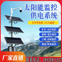 Outdoor scenery complementary power generation 4G ball machine to monitor solar monitoring power supply system 12v Lithium battery monitoring plant