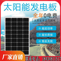 Outdoor 4G ball machine high-definition remote no-electricity no-net monitoring suit Solar power supply system monitoring camera plant