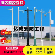 123456 meter hot galvanized road anise bar cell stainless monitoring equipment accessories monitoring stand pole monitoring bracket