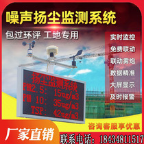 Dust Online Alarm Instrument Workshop Dust Concentration Alarm Device Monitor Dust Concentration Online Monitor