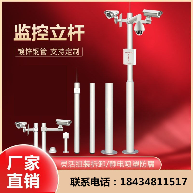 Sectional monitoring upright lever horizontal arm combined disassembly column 2 3 3 5 4 4 5 5 6 m Monitoring bracket