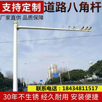 Road Anise Monitor Rod Ball Machine Traffic Overall Hot Galvanized Rod Wall L Type Wall Mount Holding Pole 10 m Signal Lamp