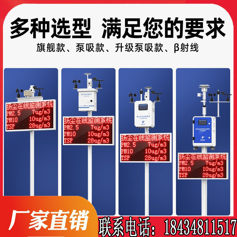 Site noise Jan dust detector PM2 5 Noise PM10 Environmental monitoring system Pump suction dust monitoring system