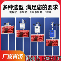 Site noise Jan dust detector PM2 5 Noise PM10 Environmental monitoring system Pump suction dust monitoring system