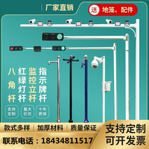 Star Anise Rod Road Monitor Flyover traffic light indication ID Rod 2 To 12 m Bracket Custom Ex-gratia Dumping