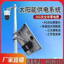 Outdoor solar monitoring power supply system 12v lithium battery remote low power consumption IoT device Photovoltaic power board