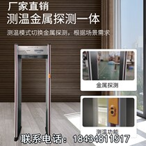 Thermometry Door Quick Pass Type Body Temperature Detection Gate Station School Airport Metal Security Check Door Red Outer Detector 1