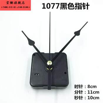 Cross-Stitch Picture Frame Movement, Silent Scanning Clock Movement, Quartz Clock Movement, Handicrafts 5168S Movement